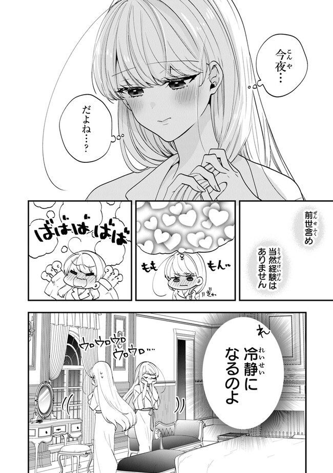 AKUYAKUREIJO NO TSUIHOGO! KYOUKAI KAIKAKU GOHAN DE YUUYUU SHISUTAA KURASHI - raw - Chapter 51 - https://jpdd.ccdd.to/JPDD/akuyakureijonotsuihogokyoukaikaikakugohandeyuuyuushisutaakurashi/257637/pervyido1zd.jpg