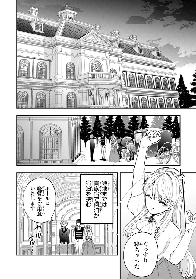 AKUYAKUREIJO NO TSUIHOGO! KYOUKAI KAIKAKU GOHAN DE YUUYUU SHISUTAA KURASHI - raw - Chapter 51 - https://jpdd.ccdd.to/JPDD/akuyakureijonotsuihogokyoukaikaikakugohandeyuuyuushisutaakurashi/257637/vy5tnfu1jvy.jpg