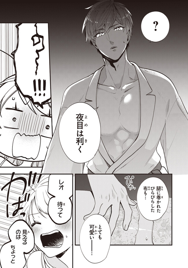 AKUYAKUREIJO NO TSUIHOGO! KYOUKAI KAIKAKU GOHAN DE YUUYUU SHISUTAA KURASHI - raw - Chapter 52 - https://jpdd.ccdd.to/JPDD/akuyakureijonotsuihogokyoukaikaikakugohandeyuuyuushisutaakurashi/267058/bdav4aoapwg.jpg