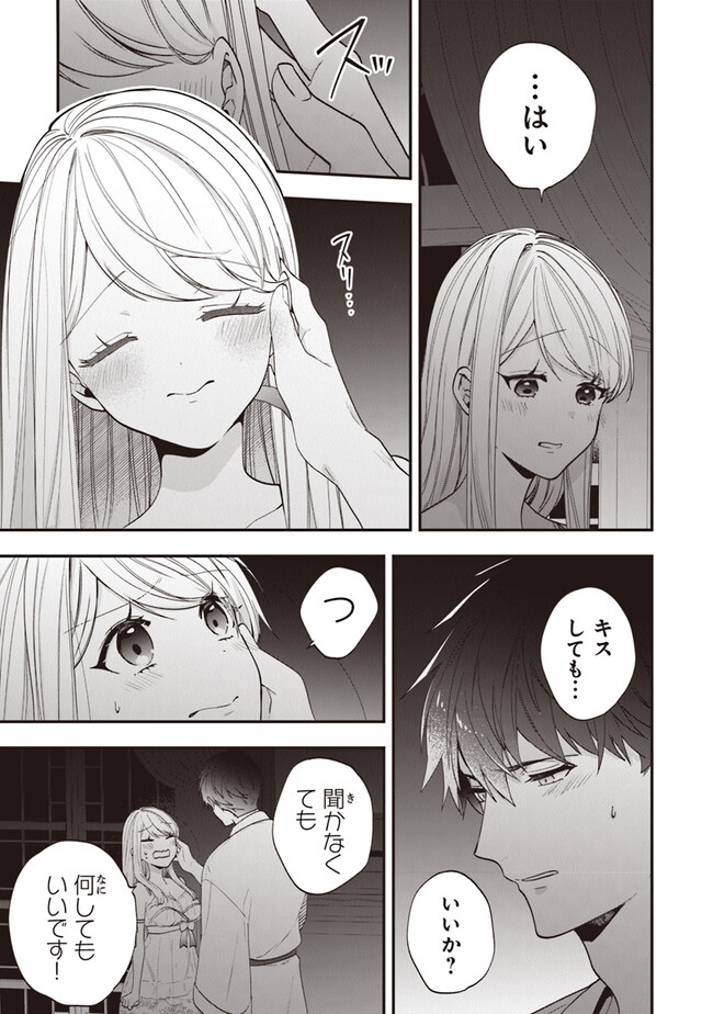 AKUYAKUREIJO NO TSUIHOGO! KYOUKAI KAIKAKU GOHAN DE YUUYUU SHISUTAA KURASHI - raw - Chapter 52 - https://jpdd.ccdd.to/JPDD/akuyakureijonotsuihogokyoukaikaikakugohandeyuuyuushisutaakurashi/267058/h32bxasltex.jpg