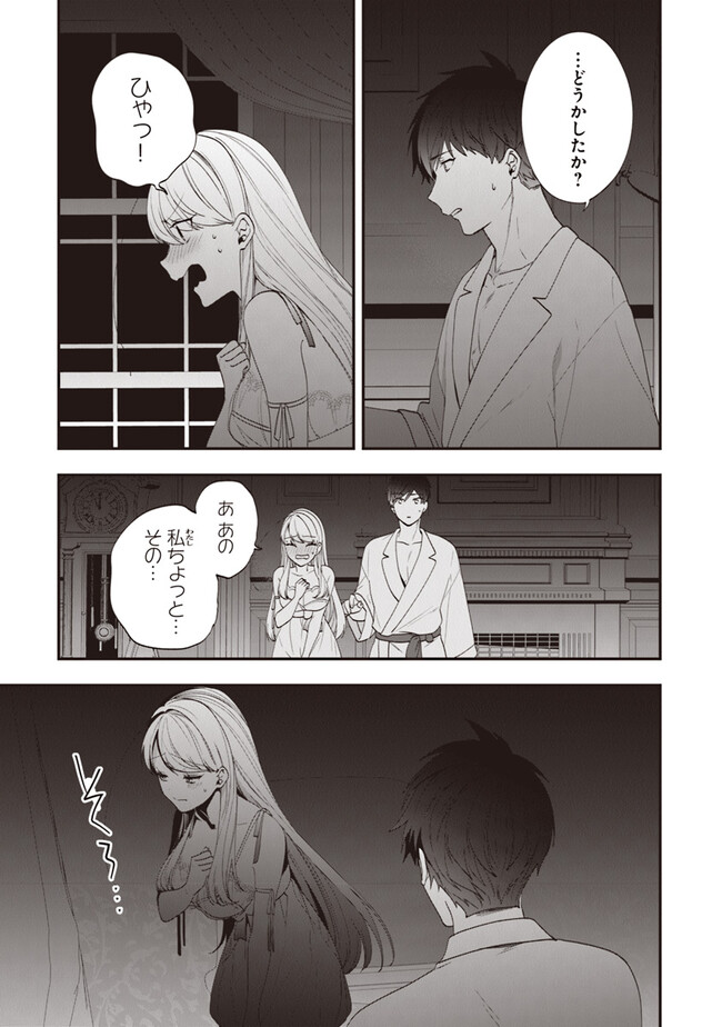AKUYAKUREIJO NO TSUIHOGO! KYOUKAI KAIKAKU GOHAN DE YUUYUU SHISUTAA KURASHI - raw - Chapter 52 - https://jpdd.ccdd.to/JPDD/akuyakureijonotsuihogokyoukaikaikakugohandeyuuyuushisutaakurashi/267058/jagfzl04c4y.jpg
