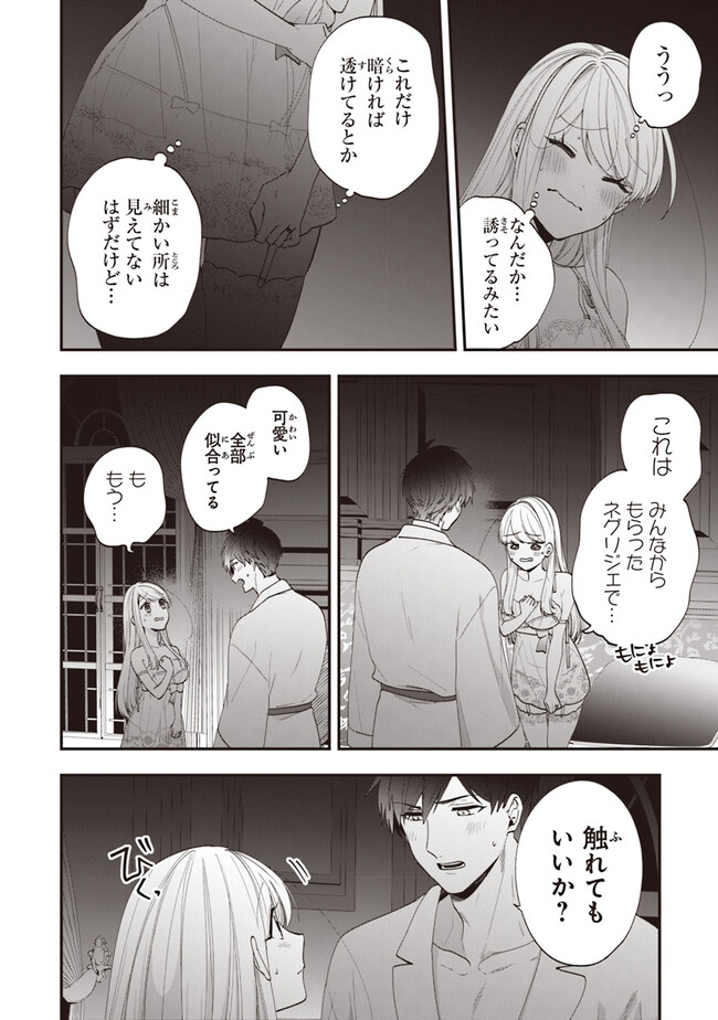 AKUYAKUREIJO NO TSUIHOGO! KYOUKAI KAIKAKU GOHAN DE YUUYUU SHISUTAA KURASHI - raw - Chapter 52 - https://jpdd.ccdd.to/JPDD/akuyakureijonotsuihogokyoukaikaikakugohandeyuuyuushisutaakurashi/267058/jlwskiucfyf.jpg