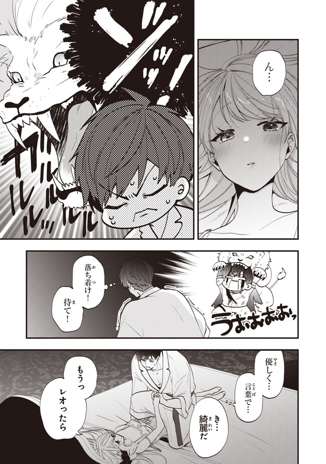 AKUYAKUREIJO NO TSUIHOGO! KYOUKAI KAIKAKU GOHAN DE YUUYUU SHISUTAA KURASHI - raw - Chapter 52 - https://jpdd.ccdd.to/JPDD/akuyakureijonotsuihogokyoukaikaikakugohandeyuuyuushisutaakurashi/267058/liux0kvvmdz.jpg