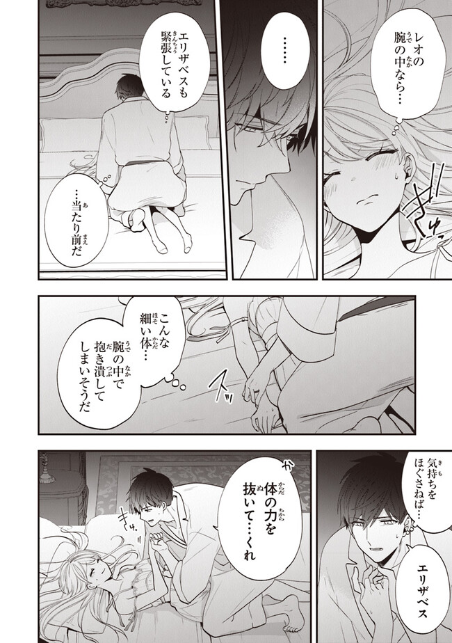 AKUYAKUREIJO NO TSUIHOGO! KYOUKAI KAIKAKU GOHAN DE YUUYUU SHISUTAA KURASHI - raw - Chapter 52 - https://jpdd.ccdd.to/JPDD/akuyakureijonotsuihogokyoukaikaikakugohandeyuuyuushisutaakurashi/267058/slmzvbie1ni.jpg