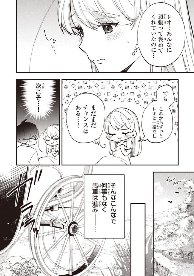 AKUYAKUREIJO NO TSUIHOGO! KYOUKAI KAIKAKU GOHAN DE YUUYUU SHISUTAA KURASHI - raw - Chapter 52 - https://jpdd.ccdd.to/JPDD/akuyakureijonotsuihogokyoukaikaikakugohandeyuuyuushisutaakurashi/267058/t3cyhqeffhh.jpg