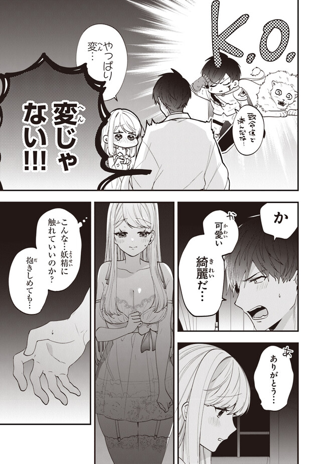 AKUYAKUREIJO NO TSUIHOGO! KYOUKAI KAIKAKU GOHAN DE YUUYUU SHISUTAA KURASHI - raw - Chapter 52 - https://jpdd.ccdd.to/JPDD/akuyakureijonotsuihogokyoukaikaikakugohandeyuuyuushisutaakurashi/267058/vyt1zdcild3.jpg