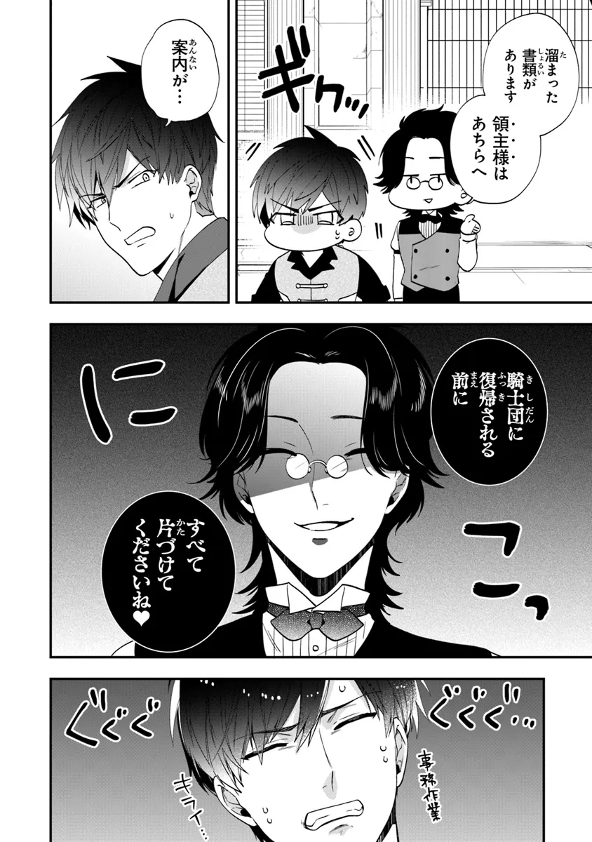 AKUYAKUREIJO NO TSUIHOGO! KYOUKAI KAIKAKU GOHAN DE YUUYUU SHISUTAA KURASHI - raw - Chapter 53 - https://jpdd.ccdd.to/JPDD/akuyakureijonotsuihogokyoukaikaikakugohandeyuuyuushisutaakurashi/271543/3py1rqff2n4.png