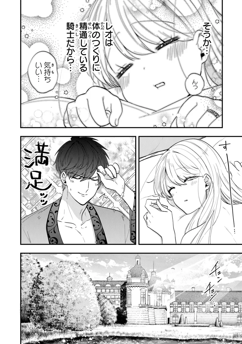 AKUYAKUREIJO NO TSUIHOGO! KYOUKAI KAIKAKU GOHAN DE YUUYUU SHISUTAA KURASHI - raw - Chapter 53 - https://jpdd.ccdd.to/JPDD/akuyakureijonotsuihogokyoukaikaikakugohandeyuuyuushisutaakurashi/271543/aknysiws2g2.png