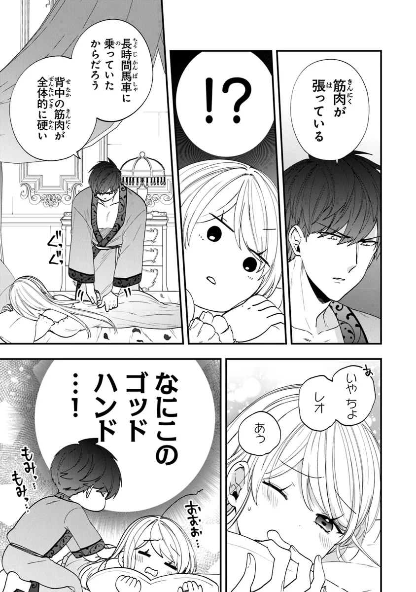 AKUYAKUREIJO NO TSUIHOGO! KYOUKAI KAIKAKU GOHAN DE YUUYUU SHISUTAA KURASHI - raw - Chapter 53 - https://jpdd.ccdd.to/JPDD/akuyakureijonotsuihogokyoukaikaikakugohandeyuuyuushisutaakurashi/271543/gkqkdeh3nyz.png