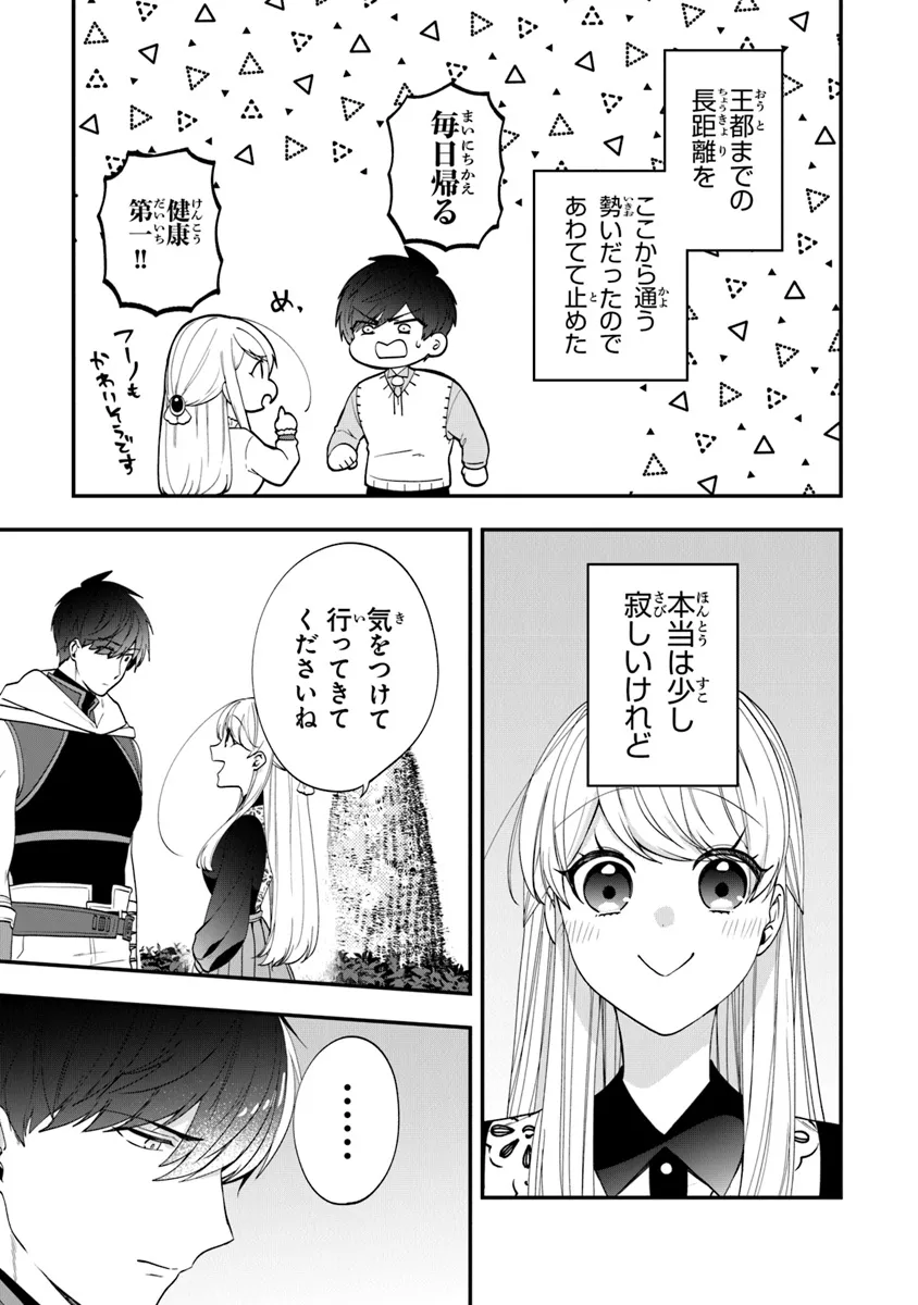 AKUYAKUREIJO NO TSUIHOGO! KYOUKAI KAIKAKU GOHAN DE YUUYUU SHISUTAA KURASHI - raw - Chapter 53 - https://jpdd.ccdd.to/JPDD/akuyakureijonotsuihogokyoukaikaikakugohandeyuuyuushisutaakurashi/271543/gnub2qrgqmu.png