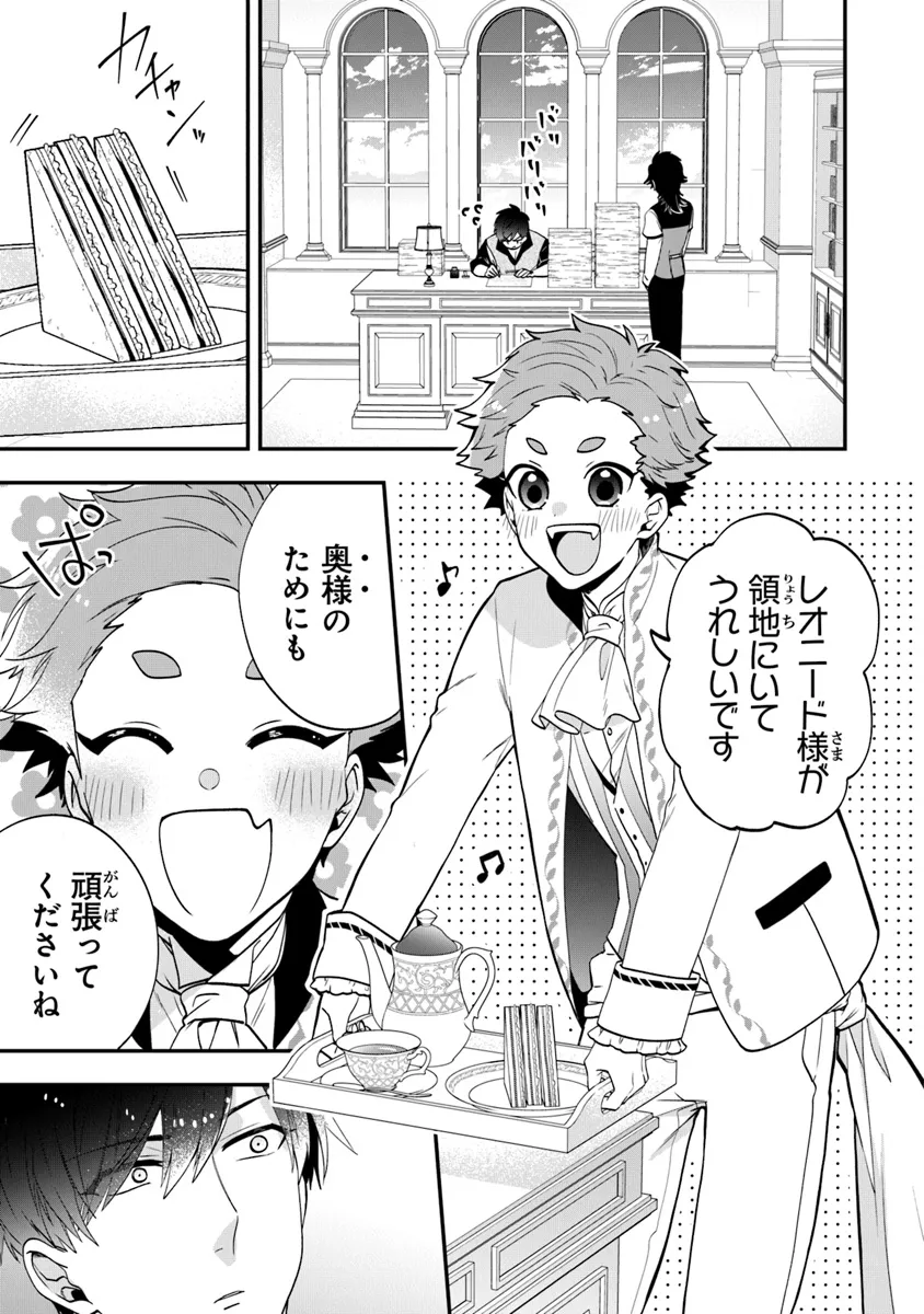 AKUYAKUREIJO NO TSUIHOGO! KYOUKAI KAIKAKU GOHAN DE YUUYUU SHISUTAA KURASHI - raw - Chapter 53 - https://jpdd.ccdd.to/JPDD/akuyakureijonotsuihogokyoukaikaikakugohandeyuuyuushisutaakurashi/271543/guadd2iwqd3.png