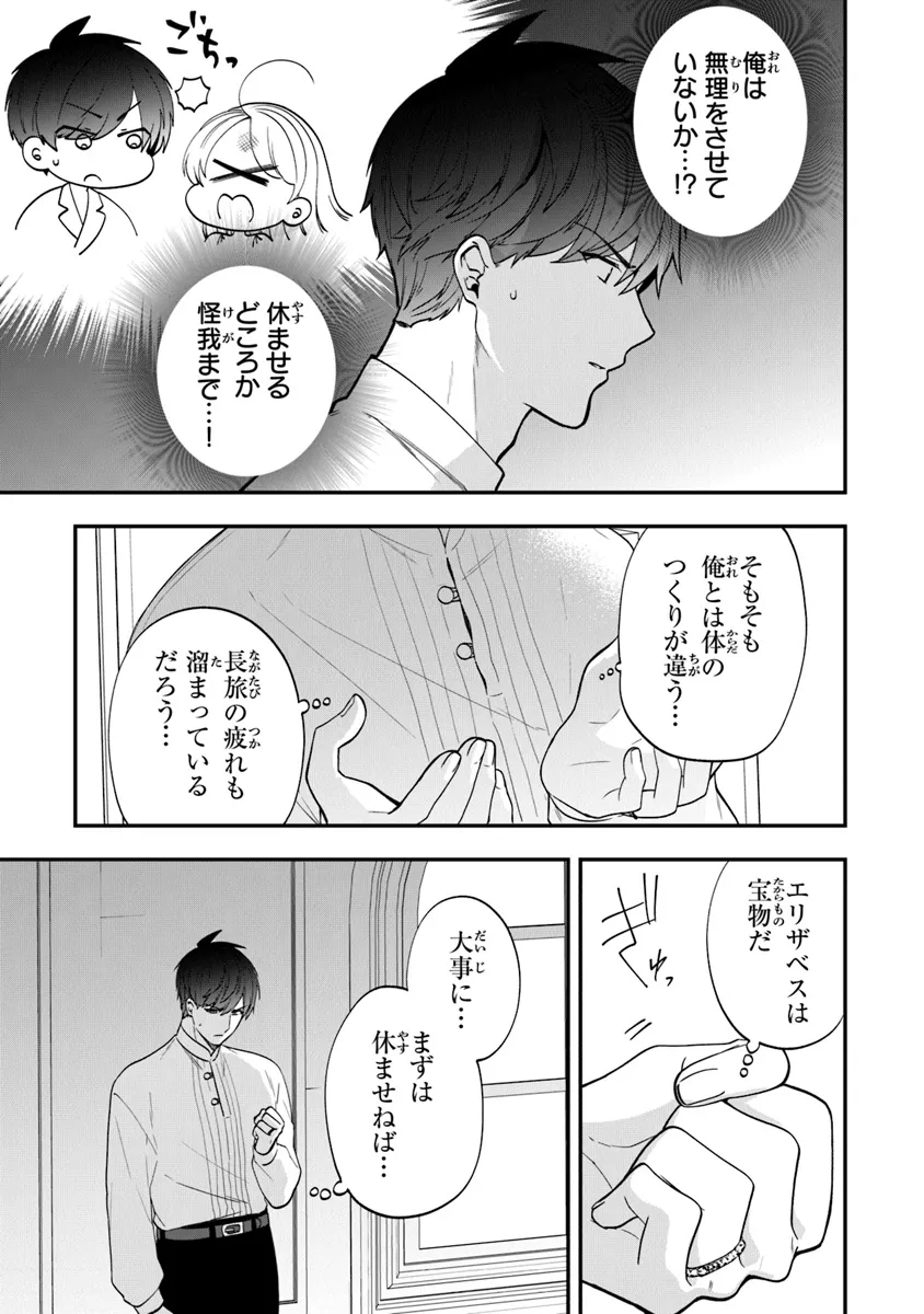 AKUYAKUREIJO NO TSUIHOGO! KYOUKAI KAIKAKU GOHAN DE YUUYUU SHISUTAA KURASHI - raw - Chapter 53 - https://jpdd.ccdd.to/JPDD/akuyakureijonotsuihogokyoukaikaikakugohandeyuuyuushisutaakurashi/271543/hxzsugl3kmw.png