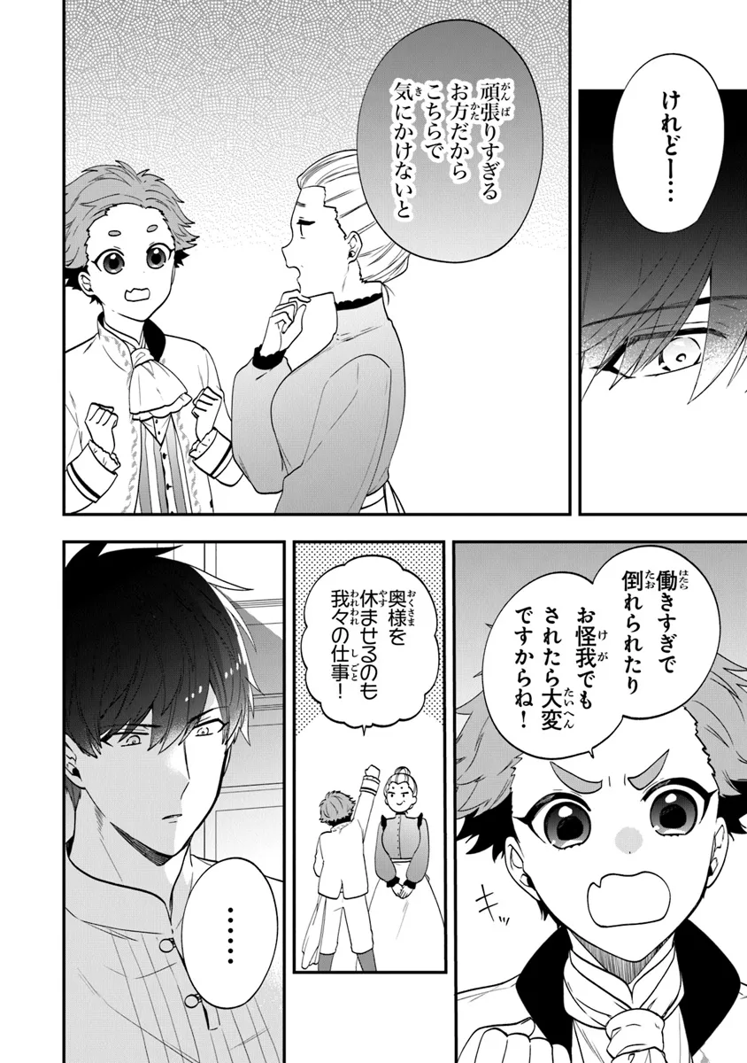 AKUYAKUREIJO NO TSUIHOGO! KYOUKAI KAIKAKU GOHAN DE YUUYUU SHISUTAA KURASHI - raw - Chapter 53 - https://jpdd.ccdd.to/JPDD/akuyakureijonotsuihogokyoukaikaikakugohandeyuuyuushisutaakurashi/271543/i0zlxabsbwz.png