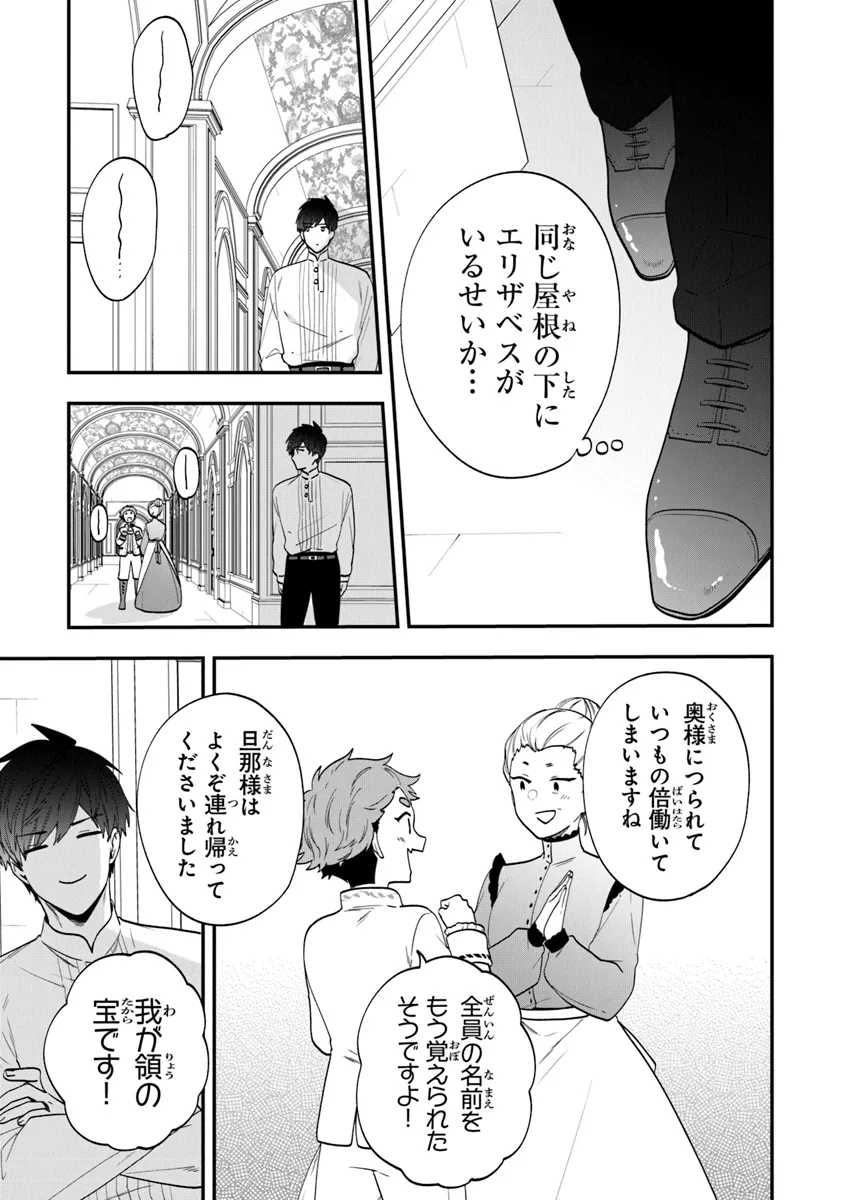 AKUYAKUREIJO NO TSUIHOGO! KYOUKAI KAIKAKU GOHAN DE YUUYUU SHISUTAA KURASHI - raw - Chapter 53 - https://jpdd.ccdd.to/JPDD/akuyakureijonotsuihogokyoukaikaikakugohandeyuuyuushisutaakurashi/271543/ibeluzyk24h.png