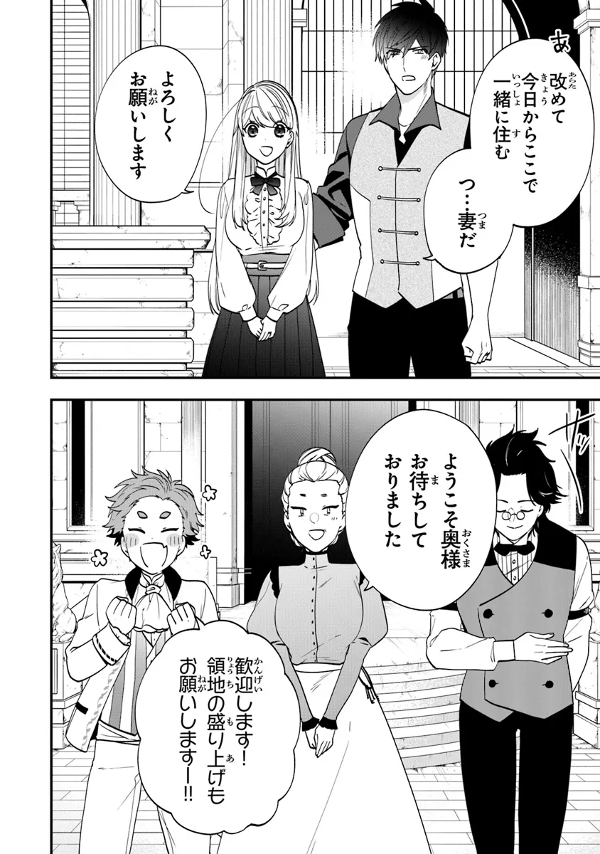 AKUYAKUREIJO NO TSUIHOGO! KYOUKAI KAIKAKU GOHAN DE YUUYUU SHISUTAA KURASHI - raw - Chapter 53 - https://jpdd.ccdd.to/JPDD/akuyakureijonotsuihogokyoukaikaikakugohandeyuuyuushisutaakurashi/271543/irmdnd33fmj.png
