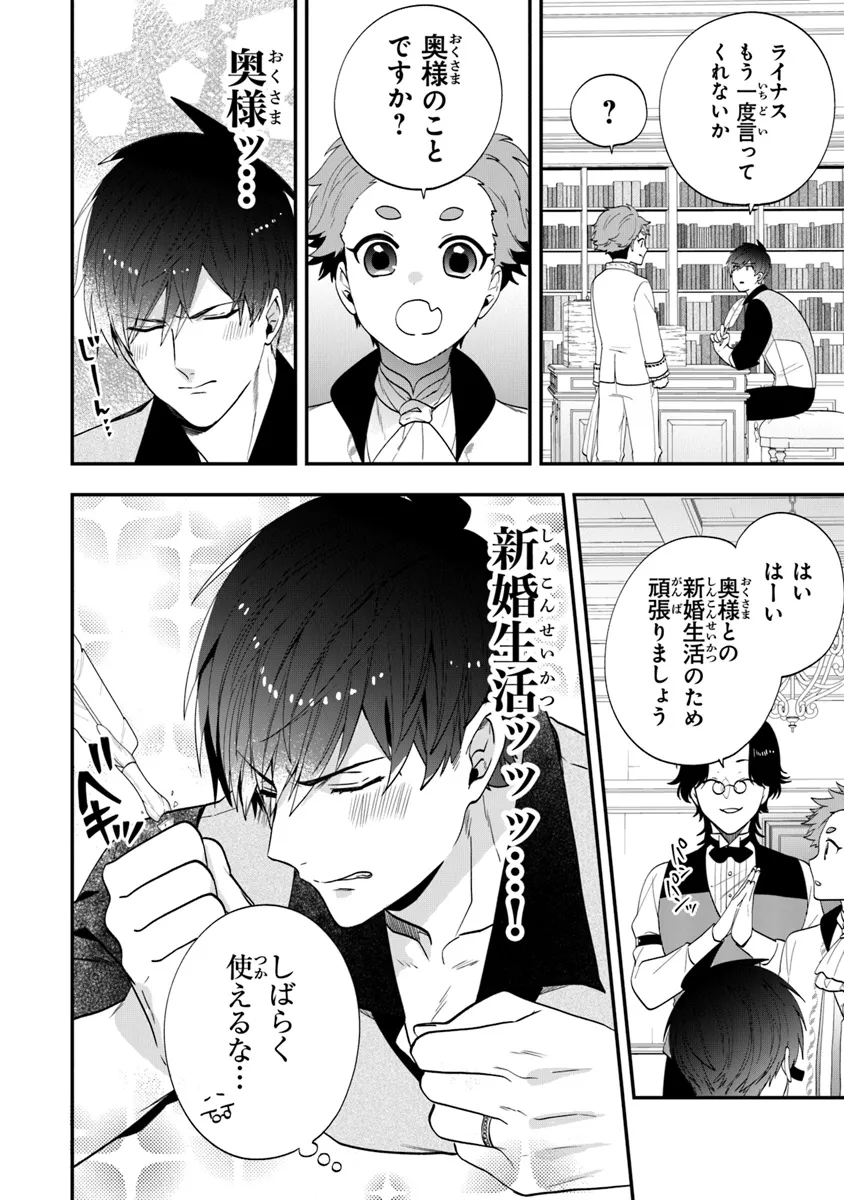 AKUYAKUREIJO NO TSUIHOGO! KYOUKAI KAIKAKU GOHAN DE YUUYUU SHISUTAA KURASHI - raw - Chapter 53 - https://jpdd.ccdd.to/JPDD/akuyakureijonotsuihogokyoukaikaikakugohandeyuuyuushisutaakurashi/271543/jagm53jcm4z.png