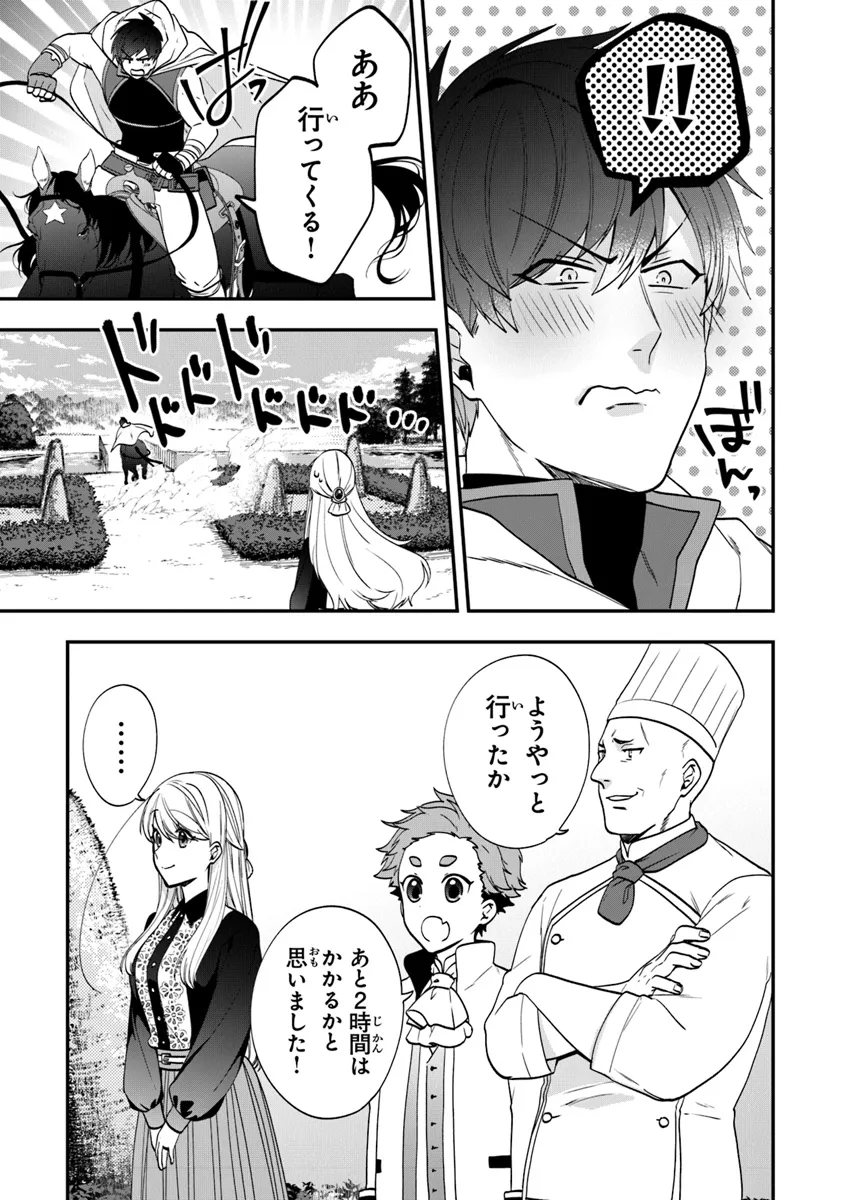 AKUYAKUREIJO NO TSUIHOGO! KYOUKAI KAIKAKU GOHAN DE YUUYUU SHISUTAA KURASHI - raw - Chapter 53 - https://jpdd.ccdd.to/JPDD/akuyakureijonotsuihogokyoukaikaikakugohandeyuuyuushisutaakurashi/271543/liwrap0zod4.png