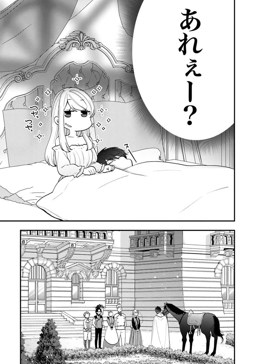 AKUYAKUREIJO NO TSUIHOGO! KYOUKAI KAIKAKU GOHAN DE YUUYUU SHISUTAA KURASHI - raw - Chapter 53 - https://jpdd.ccdd.to/JPDD/akuyakureijonotsuihogokyoukaikaikakugohandeyuuyuushisutaakurashi/271543/omxc1p0w55a.png