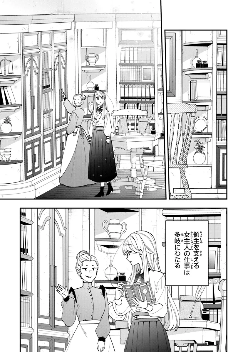 AKUYAKUREIJO NO TSUIHOGO! KYOUKAI KAIKAKU GOHAN DE YUUYUU SHISUTAA KURASHI - raw - Chapter 53 - https://jpdd.ccdd.to/JPDD/akuyakureijonotsuihogokyoukaikaikakugohandeyuuyuushisutaakurashi/271543/pflv1ps3exk.png