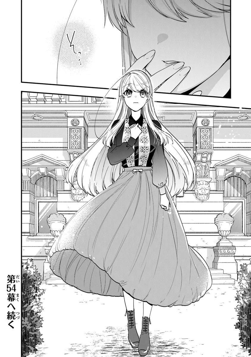 AKUYAKUREIJO NO TSUIHOGO! KYOUKAI KAIKAKU GOHAN DE YUUYUU SHISUTAA KURASHI - raw - Chapter 53 - https://jpdd.ccdd.to/JPDD/akuyakureijonotsuihogokyoukaikaikakugohandeyuuyuushisutaakurashi/271543/q4l5cmim3zd.png