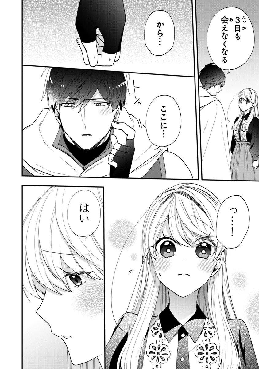 AKUYAKUREIJO NO TSUIHOGO! KYOUKAI KAIKAKU GOHAN DE YUUYUU SHISUTAA KURASHI - raw - Chapter 53 - https://jpdd.ccdd.to/JPDD/akuyakureijonotsuihogokyoukaikaikakugohandeyuuyuushisutaakurashi/271543/q4v4qt0m1n5.png