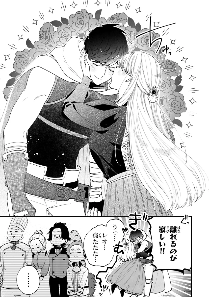 AKUYAKUREIJO NO TSUIHOGO! KYOUKAI KAIKAKU GOHAN DE YUUYUU SHISUTAA KURASHI - raw - Chapter 53 - https://jpdd.ccdd.to/JPDD/akuyakureijonotsuihogokyoukaikaikakugohandeyuuyuushisutaakurashi/271543/rscmltx1sw3.png