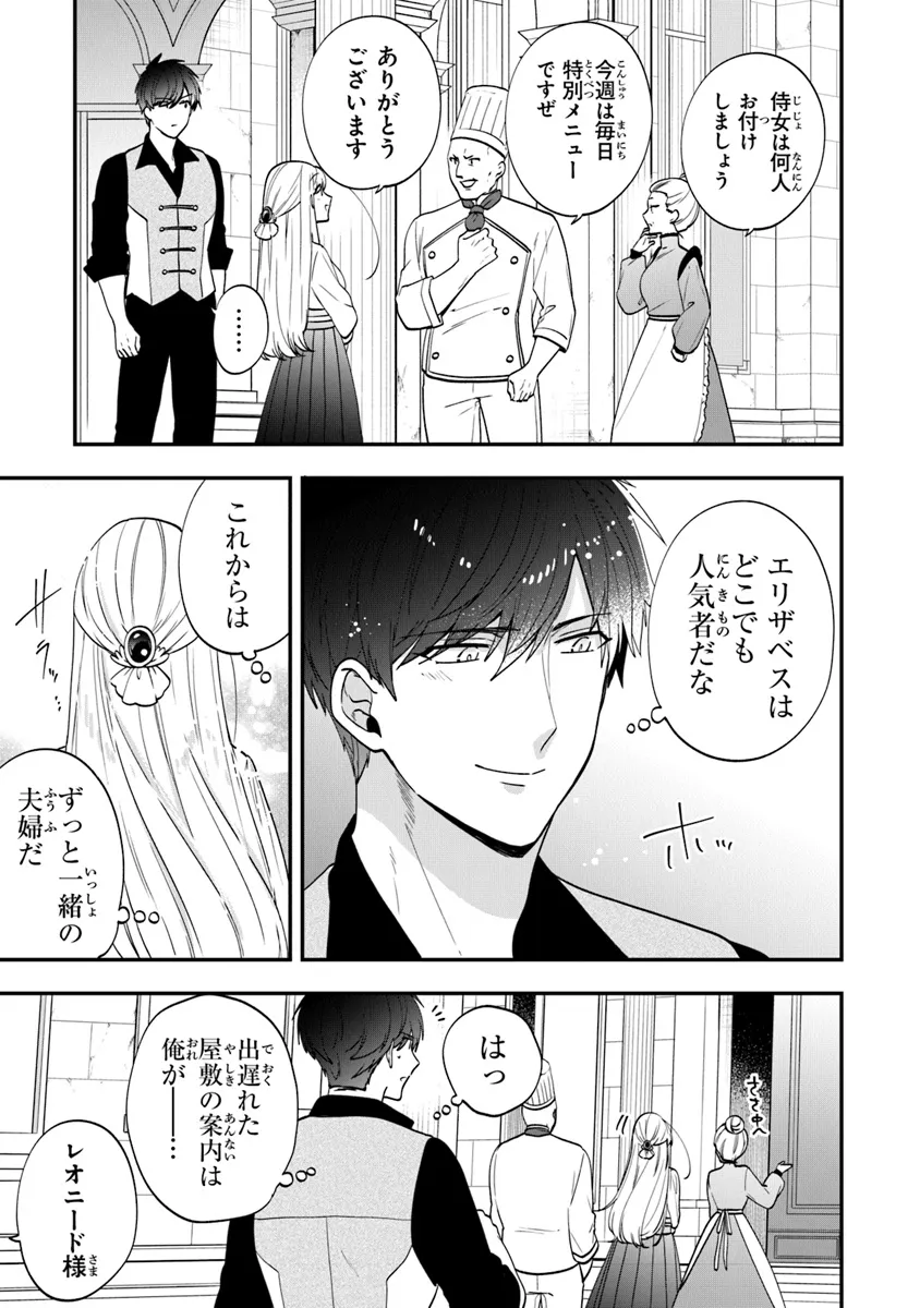 AKUYAKUREIJO NO TSUIHOGO! KYOUKAI KAIKAKU GOHAN DE YUUYUU SHISUTAA KURASHI - raw - Chapter 53 - https://jpdd.ccdd.to/JPDD/akuyakureijonotsuihogokyoukaikaikakugohandeyuuyuushisutaakurashi/271543/sc1ehtwqxfq.png