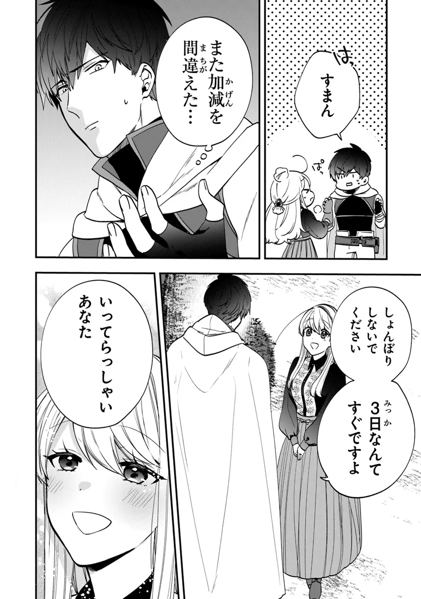AKUYAKUREIJO NO TSUIHOGO! KYOUKAI KAIKAKU GOHAN DE YUUYUU SHISUTAA KURASHI - raw - Chapter 53 - https://jpdd.ccdd.to/JPDD/akuyakureijonotsuihogokyoukaikaikakugohandeyuuyuushisutaakurashi/271543/t3kdp4h5d4c.png