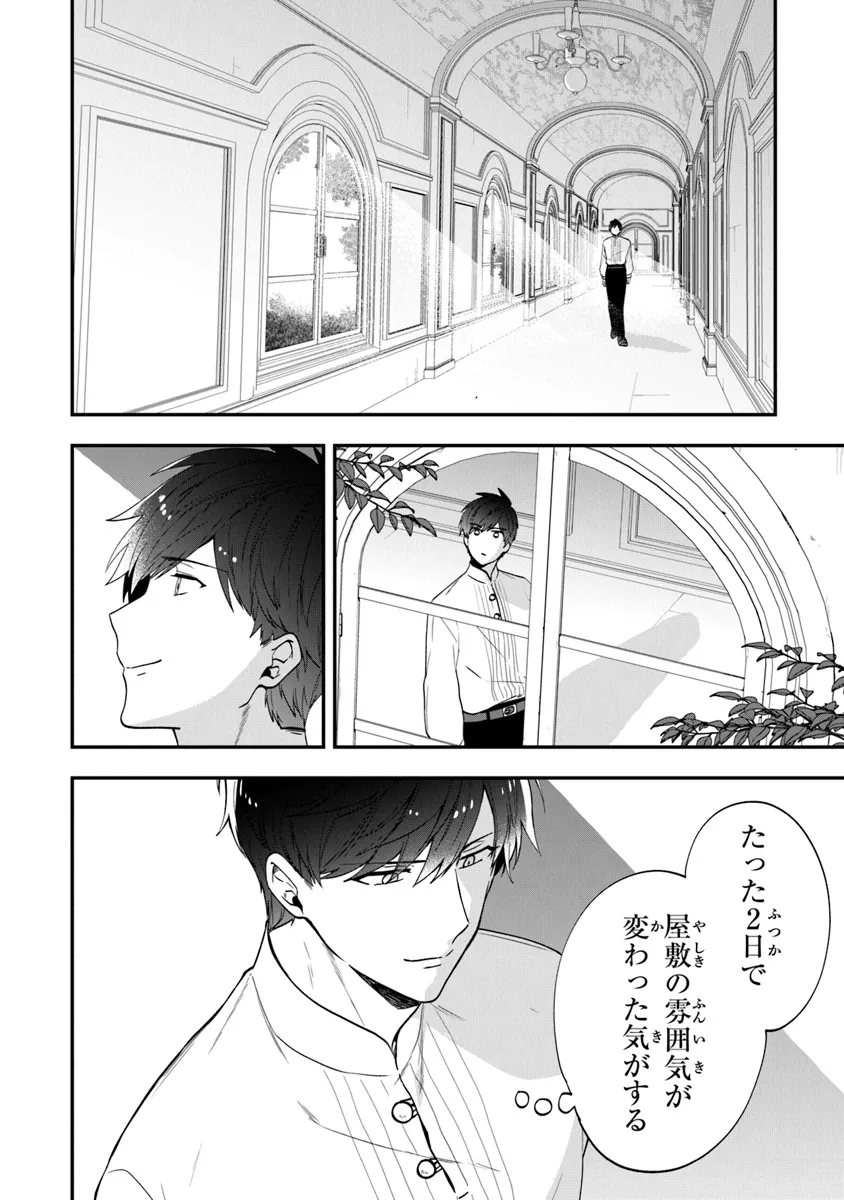 AKUYAKUREIJO NO TSUIHOGO! KYOUKAI KAIKAKU GOHAN DE YUUYUU SHISUTAA KURASHI - raw - Chapter 53 - https://jpdd.ccdd.to/JPDD/akuyakureijonotsuihogokyoukaikaikakugohandeyuuyuushisutaakurashi/271543/ul0t1qwkejn.png