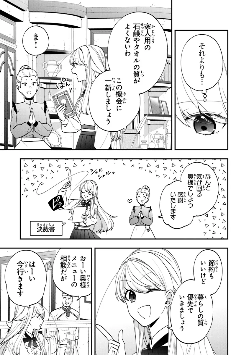 AKUYAKUREIJO NO TSUIHOGO! KYOUKAI KAIKAKU GOHAN DE YUUYUU SHISUTAA KURASHI - raw - Chapter 53 - https://jpdd.ccdd.to/JPDD/akuyakureijonotsuihogokyoukaikaikakugohandeyuuyuushisutaakurashi/271543/w3hj0pn3rcr.png