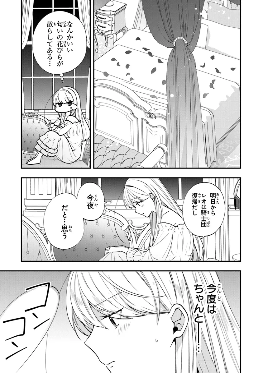 AKUYAKUREIJO NO TSUIHOGO! KYOUKAI KAIKAKU GOHAN DE YUUYUU SHISUTAA KURASHI - raw - Chapter 53 - https://jpdd.ccdd.to/JPDD/akuyakureijonotsuihogokyoukaikaikakugohandeyuuyuushisutaakurashi/271543/wcntl31hxc5.png