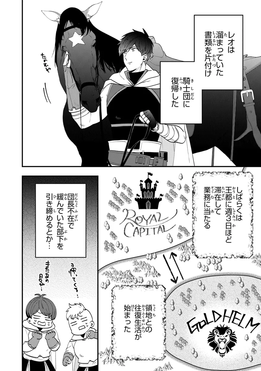 AKUYAKUREIJO NO TSUIHOGO! KYOUKAI KAIKAKU GOHAN DE YUUYUU SHISUTAA KURASHI - raw - Chapter 53 - https://jpdd.ccdd.to/JPDD/akuyakureijonotsuihogokyoukaikaikakugohandeyuuyuushisutaakurashi/271543/zrmcdzhu1cc.png