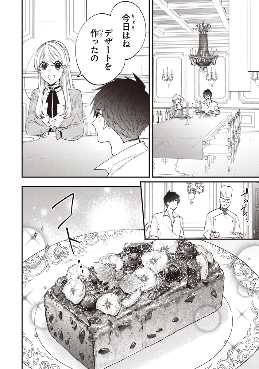 AKUYAKUREIJO NO TSUIHOGO! KYOUKAI KAIKAKU GOHAN DE YUUYUU SHISUTAA KURASHI - raw - Chapter 54 - https://jpdd.ccdd.to/JPDD/akuyakureijonotsuihogokyoukaikaikakugohandeyuuyuushisutaakurashi/276303/2onyvxcnsc3.webp