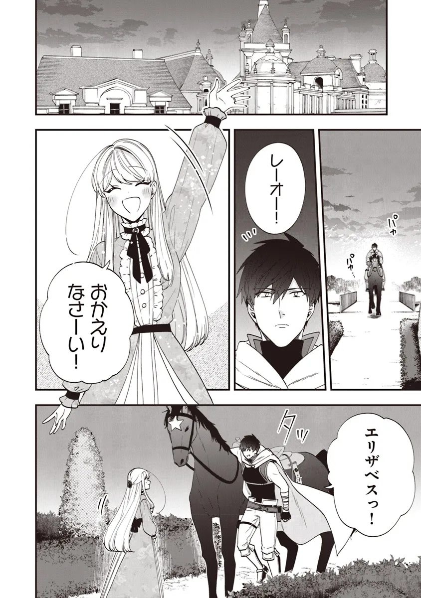 AKUYAKUREIJO NO TSUIHOGO! KYOUKAI KAIKAKU GOHAN DE YUUYUU SHISUTAA KURASHI - raw - Chapter 54 - https://jpdd.ccdd.to/JPDD/akuyakureijonotsuihogokyoukaikaikakugohandeyuuyuushisutaakurashi/276303/af4txstvfqv.webp