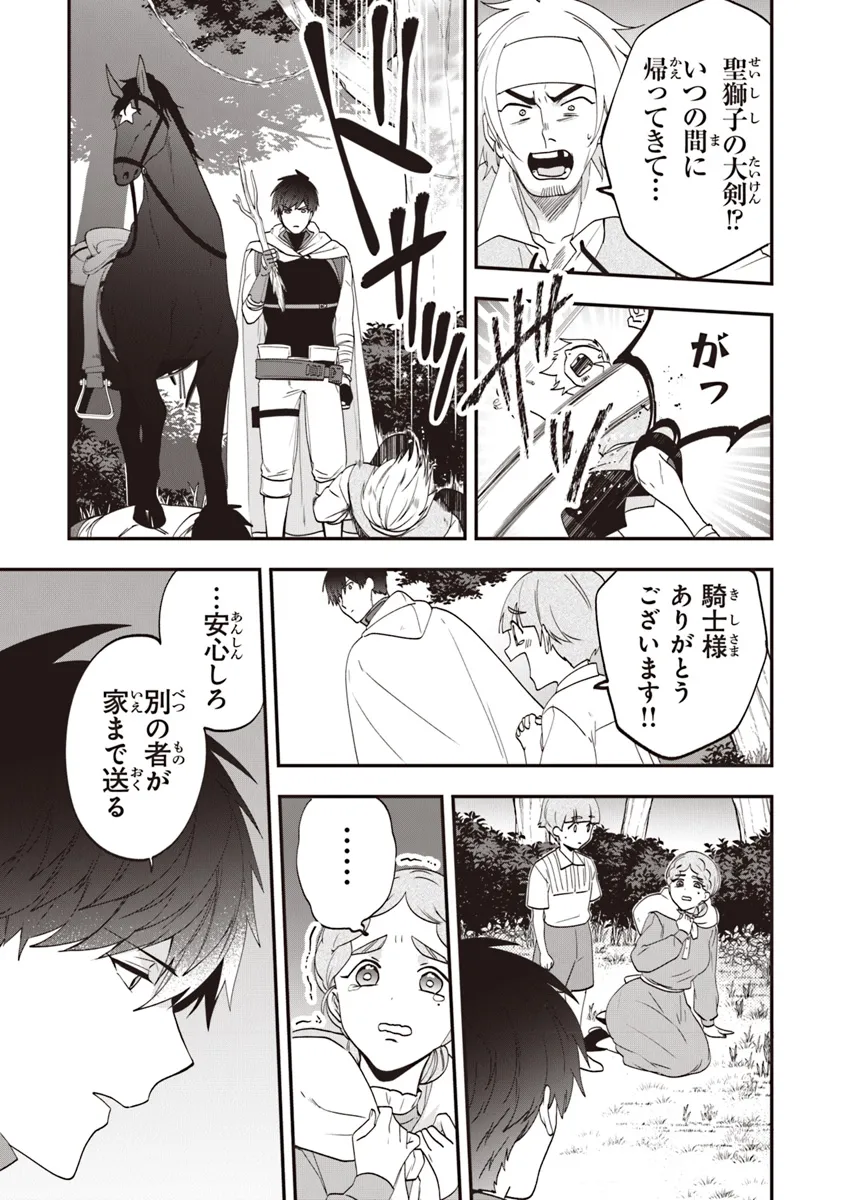 AKUYAKUREIJO NO TSUIHOGO! KYOUKAI KAIKAKU GOHAN DE YUUYUU SHISUTAA KURASHI - raw - Chapter 54 - https://jpdd.ccdd.to/JPDD/akuyakureijonotsuihogokyoukaikaikakugohandeyuuyuushisutaakurashi/276303/arxxwlli55g.webp
