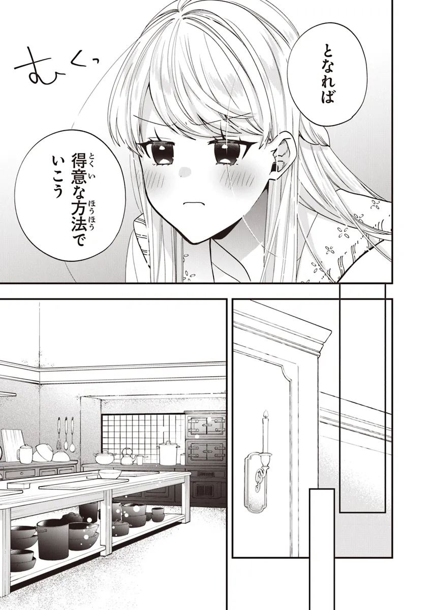 AKUYAKUREIJO NO TSUIHOGO! KYOUKAI KAIKAKU GOHAN DE YUUYUU SHISUTAA KURASHI - raw - Chapter 54 - https://jpdd.ccdd.to/JPDD/akuyakureijonotsuihogokyoukaikaikakugohandeyuuyuushisutaakurashi/276303/byvwktcx1ej.webp