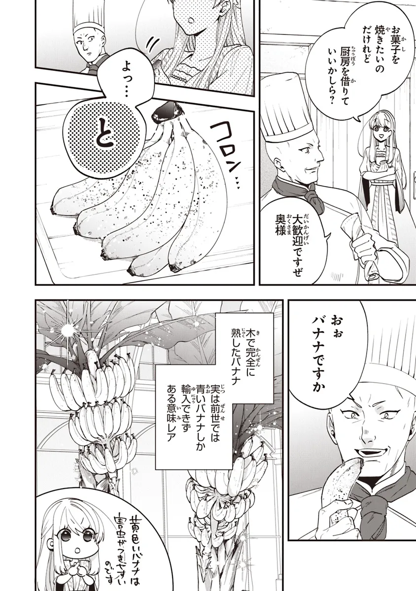 AKUYAKUREIJO NO TSUIHOGO! KYOUKAI KAIKAKU GOHAN DE YUUYUU SHISUTAA KURASHI - raw - Chapter 54 - https://jpdd.ccdd.to/JPDD/akuyakureijonotsuihogokyoukaikaikakugohandeyuuyuushisutaakurashi/276303/drddi0loknx.webp