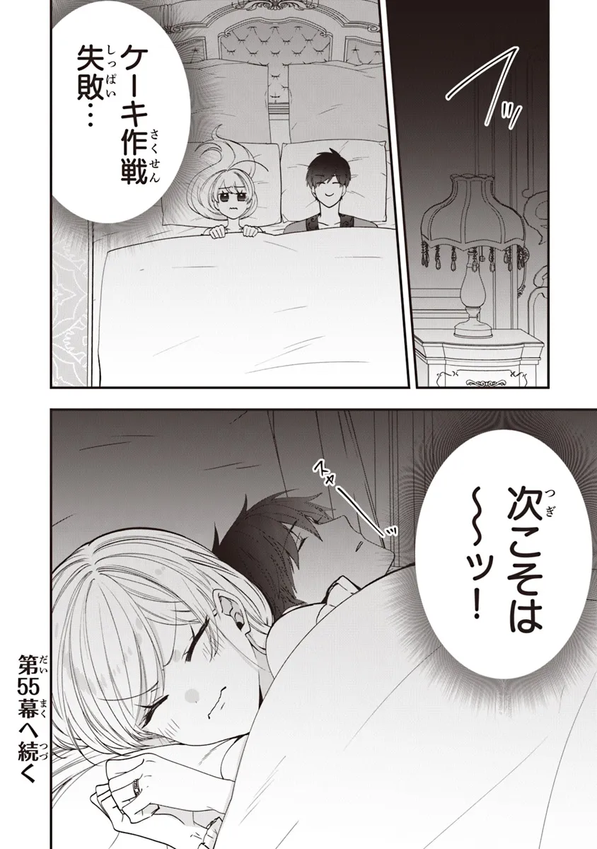 AKUYAKUREIJO NO TSUIHOGO! KYOUKAI KAIKAKU GOHAN DE YUUYUU SHISUTAA KURASHI - raw - Chapter 54 - https://jpdd.ccdd.to/JPDD/akuyakureijonotsuihogokyoukaikaikakugohandeyuuyuushisutaakurashi/276303/eca1vpv5pml.webp