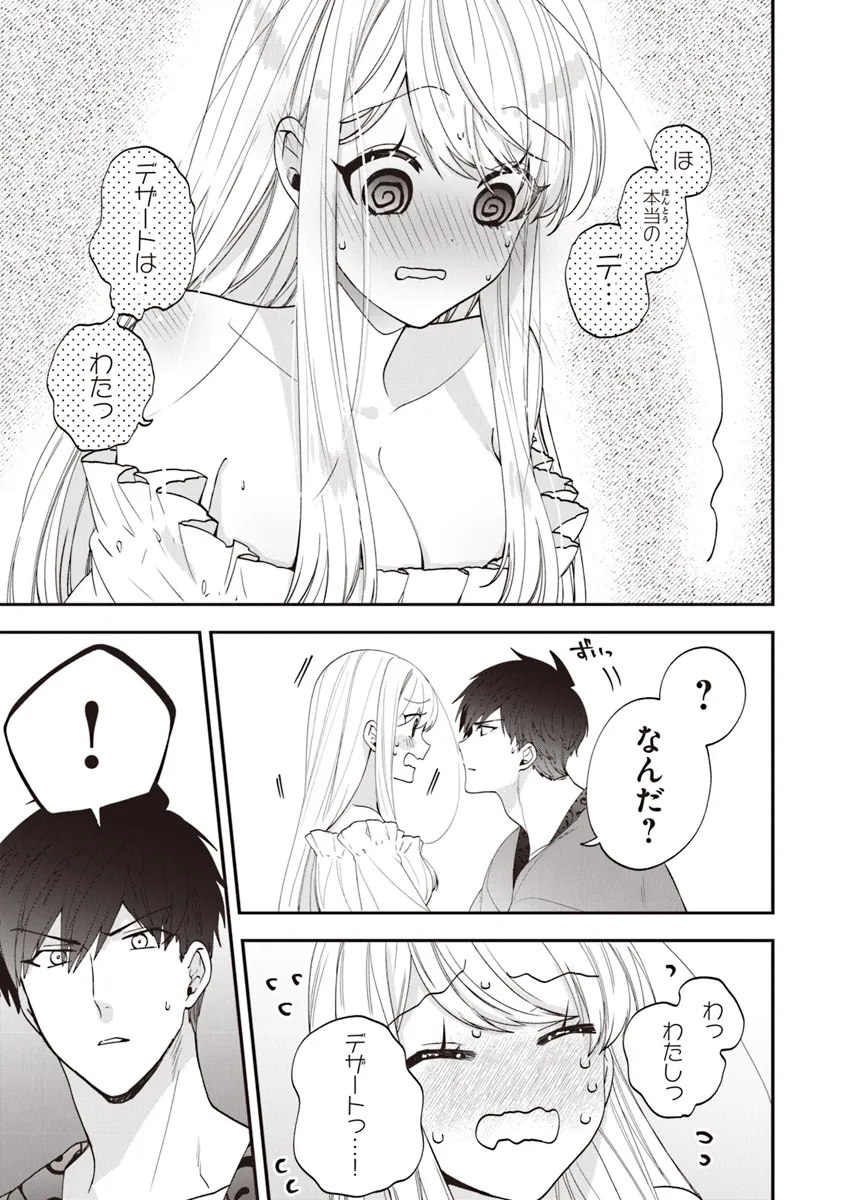 AKUYAKUREIJO NO TSUIHOGO! KYOUKAI KAIKAKU GOHAN DE YUUYUU SHISUTAA KURASHI - raw - Chapter 54 - https://jpdd.ccdd.to/JPDD/akuyakureijonotsuihogokyoukaikaikakugohandeyuuyuushisutaakurashi/276303/flilu320yg5.webp