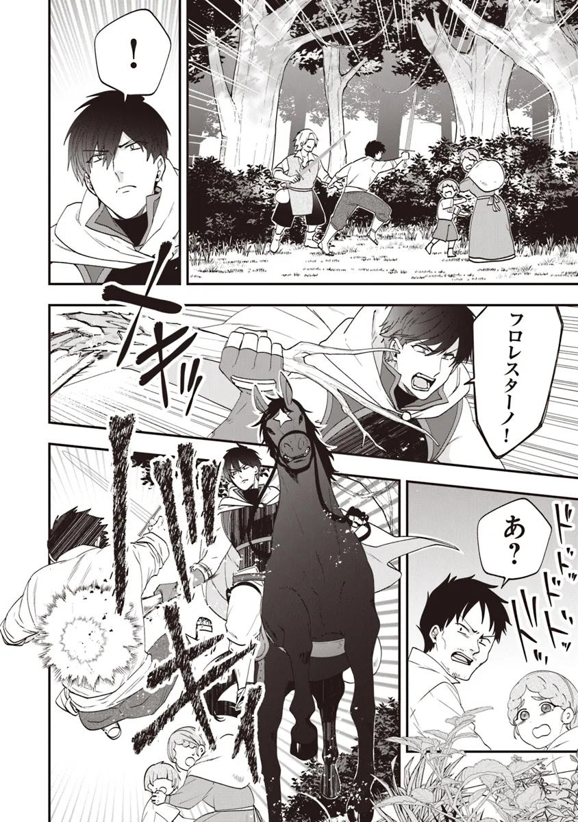 AKUYAKUREIJO NO TSUIHOGO! KYOUKAI KAIKAKU GOHAN DE YUUYUU SHISUTAA KURASHI - raw - Chapter 54 - https://jpdd.ccdd.to/JPDD/akuyakureijonotsuihogokyoukaikaikakugohandeyuuyuushisutaakurashi/276303/lmfs1m0hue0.webp