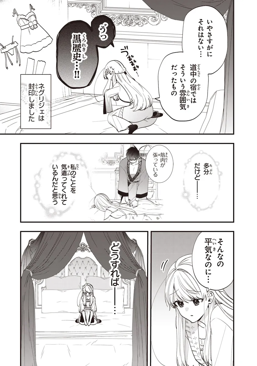 AKUYAKUREIJO NO TSUIHOGO! KYOUKAI KAIKAKU GOHAN DE YUUYUU SHISUTAA KURASHI - raw - Chapter 54 - https://jpdd.ccdd.to/JPDD/akuyakureijonotsuihogokyoukaikaikakugohandeyuuyuushisutaakurashi/276303/nkl1404oa2a.webp