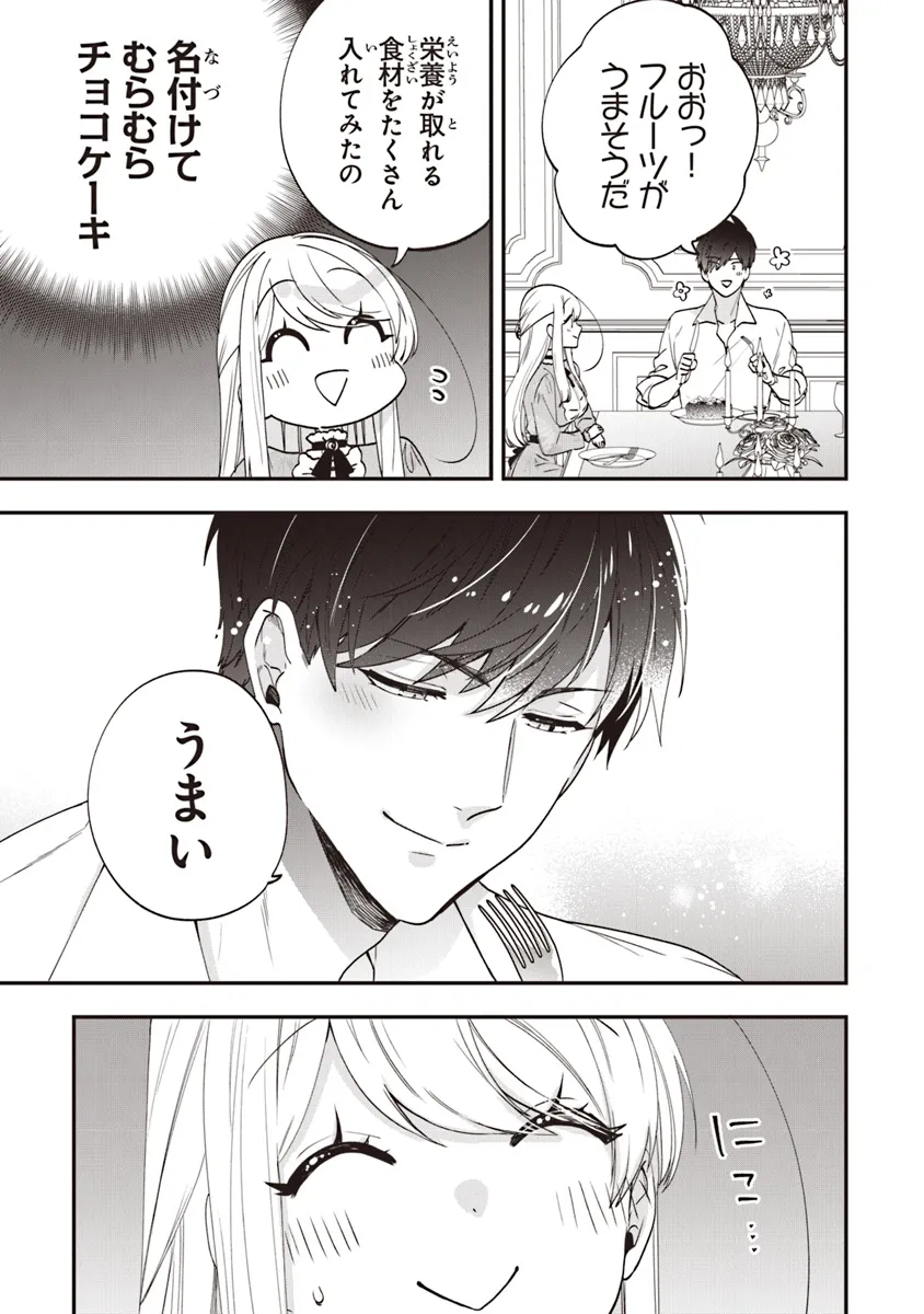 AKUYAKUREIJO NO TSUIHOGO! KYOUKAI KAIKAKU GOHAN DE YUUYUU SHISUTAA KURASHI - raw - Chapter 54 - https://jpdd.ccdd.to/JPDD/akuyakureijonotsuihogokyoukaikaikakugohandeyuuyuushisutaakurashi/276303/rlixcvjvhhs.webp