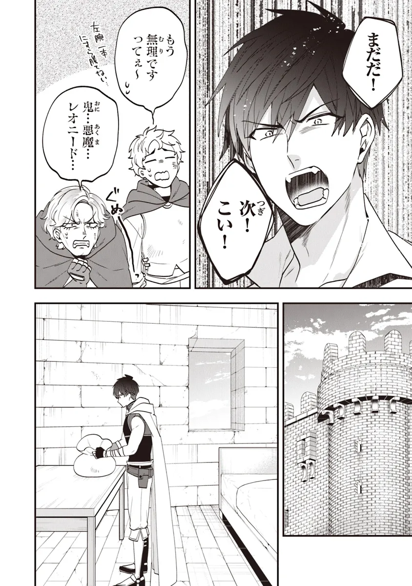 AKUYAKUREIJO NO TSUIHOGO! KYOUKAI KAIKAKU GOHAN DE YUUYUU SHISUTAA KURASHI - raw - Chapter 54 - https://jpdd.ccdd.to/JPDD/akuyakureijonotsuihogokyoukaikaikakugohandeyuuyuushisutaakurashi/276303/rplat1lmifn.webp
