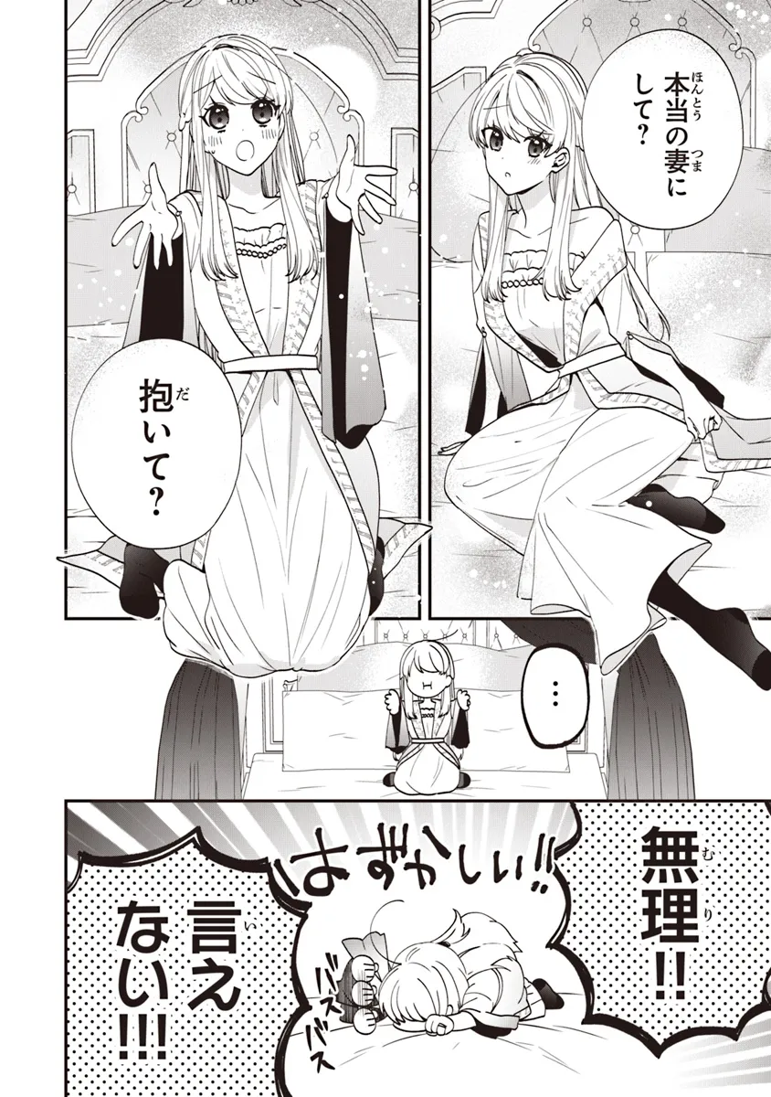 AKUYAKUREIJO NO TSUIHOGO! KYOUKAI KAIKAKU GOHAN DE YUUYUU SHISUTAA KURASHI - raw - Chapter 54 - https://jpdd.ccdd.to/JPDD/akuyakureijonotsuihogokyoukaikaikakugohandeyuuyuushisutaakurashi/276303/sqbzw5xyp5e.webp