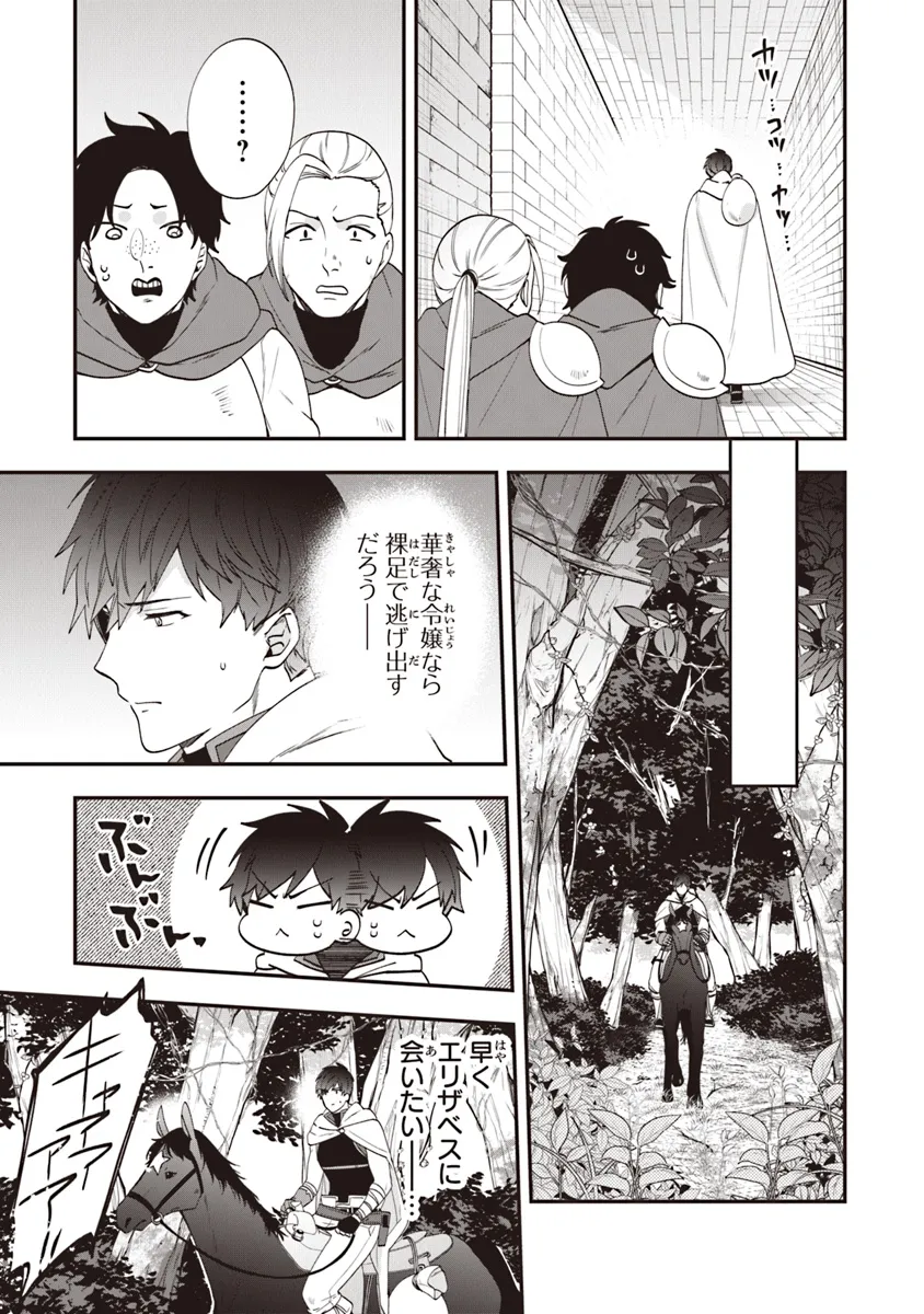 AKUYAKUREIJO NO TSUIHOGO! KYOUKAI KAIKAKU GOHAN DE YUUYUU SHISUTAA KURASHI - raw - Chapter 54 - https://jpdd.ccdd.to/JPDD/akuyakureijonotsuihogokyoukaikaikakugohandeyuuyuushisutaakurashi/276303/svipbewrcbu.webp