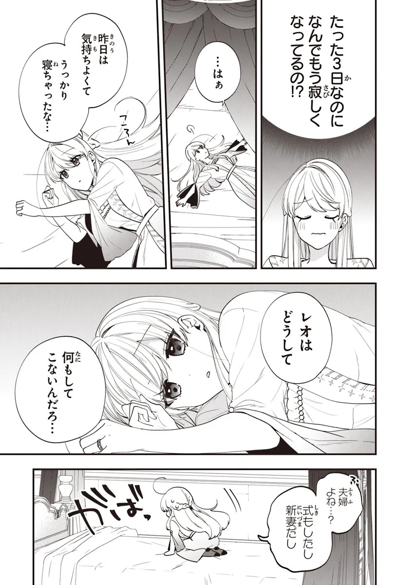 AKUYAKUREIJO NO TSUIHOGO! KYOUKAI KAIKAKU GOHAN DE YUUYUU SHISUTAA KURASHI - raw - Chapter 54 - https://jpdd.ccdd.to/JPDD/akuyakureijonotsuihogokyoukaikaikakugohandeyuuyuushisutaakurashi/276303/trnlikkgvl2.webp