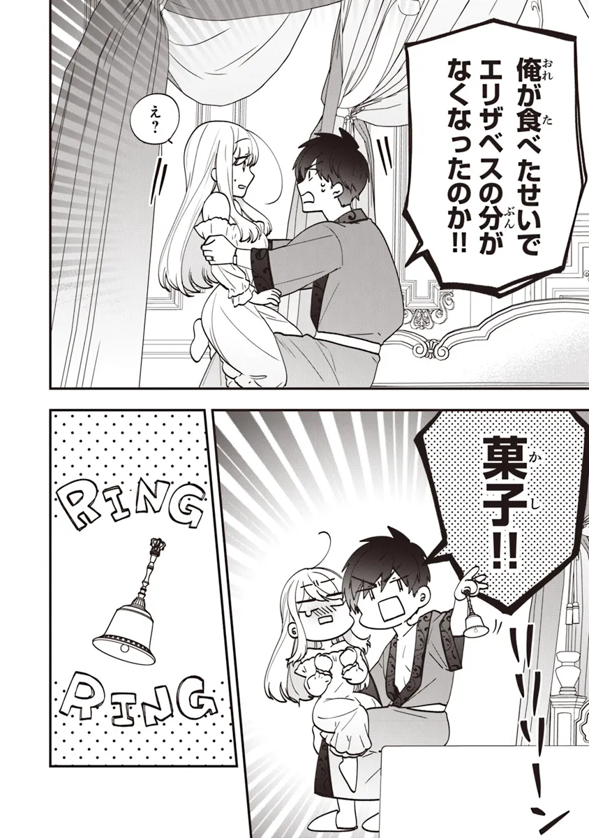 AKUYAKUREIJO NO TSUIHOGO! KYOUKAI KAIKAKU GOHAN DE YUUYUU SHISUTAA KURASHI - raw - Chapter 54 - https://jpdd.ccdd.to/JPDD/akuyakureijonotsuihogokyoukaikaikakugohandeyuuyuushisutaakurashi/276303/tz2xyb5lpsh.webp