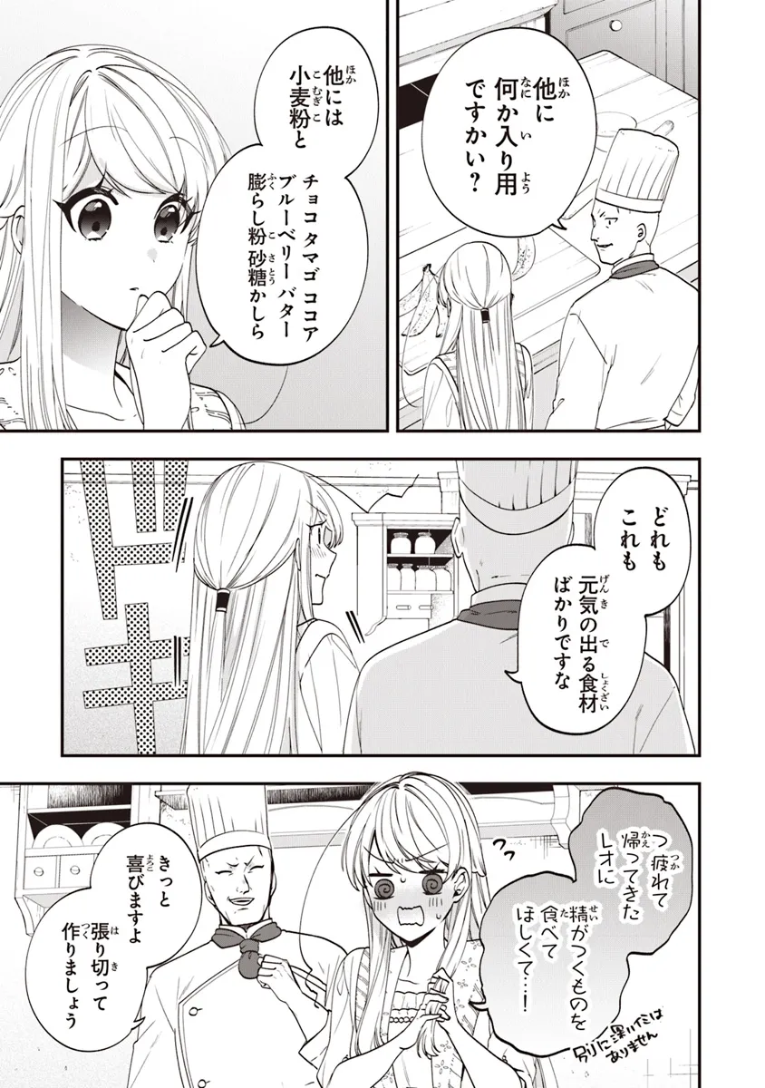 AKUYAKUREIJO NO TSUIHOGO! KYOUKAI KAIKAKU GOHAN DE YUUYUU SHISUTAA KURASHI - raw - Chapter 54 - https://jpdd.ccdd.to/JPDD/akuyakureijonotsuihogokyoukaikaikakugohandeyuuyuushisutaakurashi/276303/v0czfi5hbos.webp