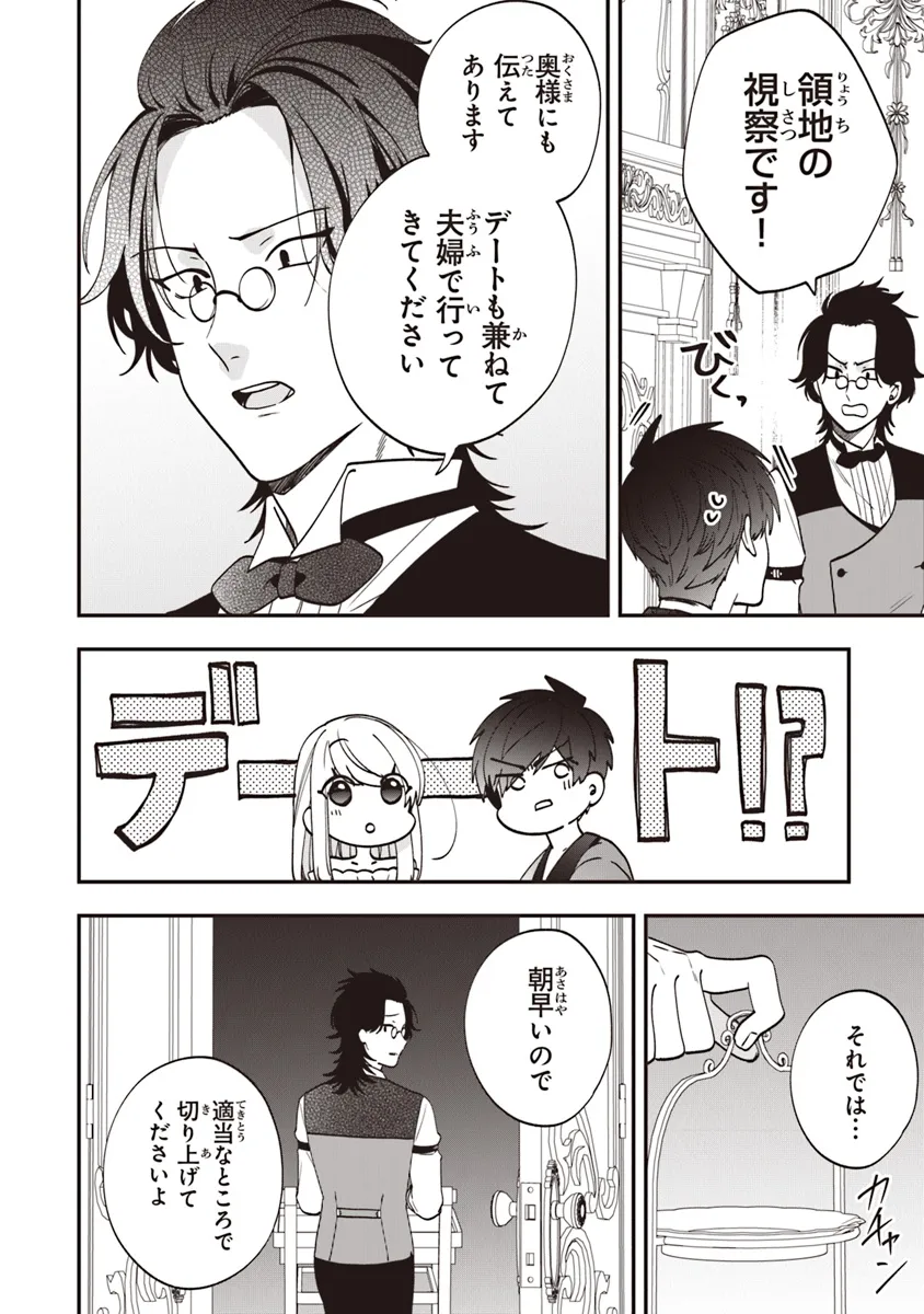 AKUYAKUREIJO NO TSUIHOGO! KYOUKAI KAIKAKU GOHAN DE YUUYUU SHISUTAA KURASHI - raw - Chapter 54 - https://jpdd.ccdd.to/JPDD/akuyakureijonotsuihogokyoukaikaikakugohandeyuuyuushisutaakurashi/276303/wa1ptcdpxyf.webp