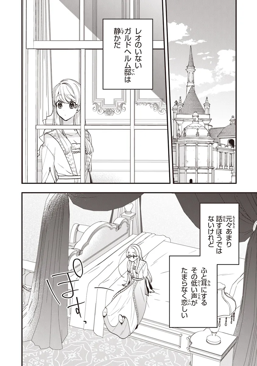 AKUYAKUREIJO NO TSUIHOGO! KYOUKAI KAIKAKU GOHAN DE YUUYUU SHISUTAA KURASHI - raw - Chapter 54 - https://jpdd.ccdd.to/JPDD/akuyakureijonotsuihogokyoukaikaikakugohandeyuuyuushisutaakurashi/276303/wit12h0a0b4.webp